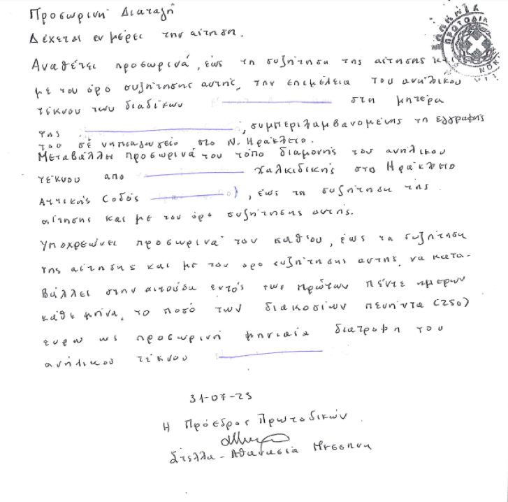 08092023 article image